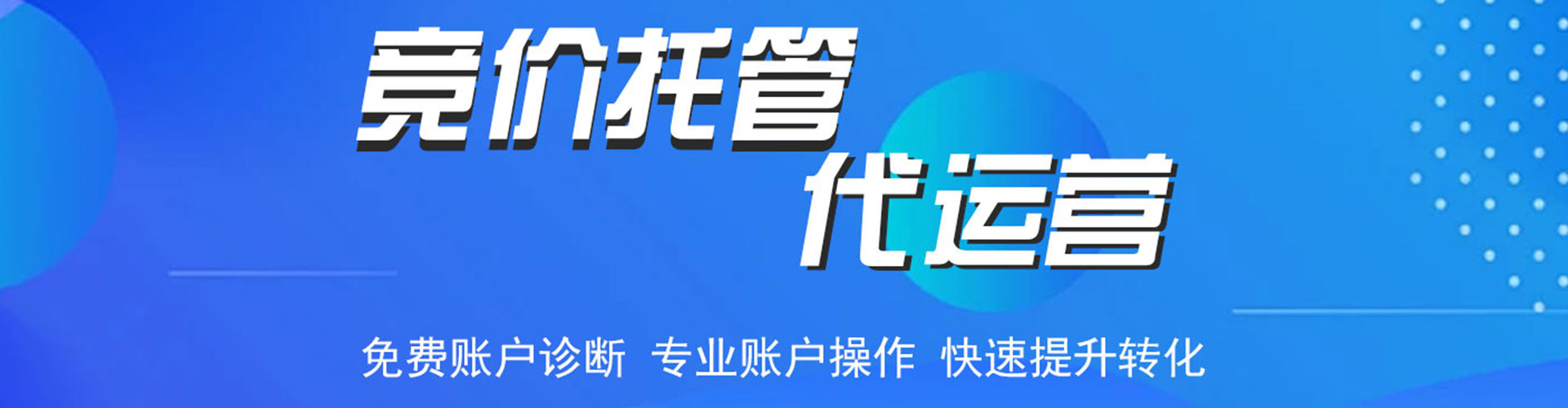 风顺堂百度推广